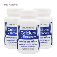 ราคา [แพ็ค 3 ขวด สุดคุ้ม] แคลเซียมแอลทรีโอเนต Calcium L-Threonate THE NATURE แคลเซียม แอลทรีโอเนต เดอะเนเจอร์ LThreonate (1783534527)
