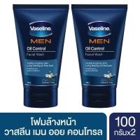 ราคา วาสลีน เมน โฟม โฟมล้างหน้า หน้าสะอาดใส (เลือกสูตรด้านใน) 100ก. x2 Vaseline Men Facial Foam 100 g. x2 (25970705529)