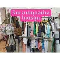 ราคา เสื้อ ccLIVE เสื้อผ้ามือ2 ราคา20.-ทุกตัว แฟชั่นแบรนด์ (8625252333)