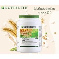ราคา 【ของแท้】Amway ซอยโปรตีน NUTRILITE Soy Protein Drink (All Plant) นิวทริไลท์ ขนาด 450g. EXP.03/2025 (27303051658)