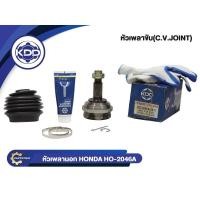 ราคา หัวเพลาขับนอก KDD (HO-2046A(50T)) รุ่นรถ HONDA CIVIC V-TEC ปี 96 ABS (ฟันใน 28 บ่า 55 ฟันนอก 26) (24780891533)