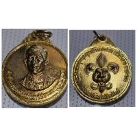ราคา เหรียญ สมเด็จพระบรมโอรสาธิราชสยามมงกุฎราชกุมาร ( ร.๑๐ ) งานชุมนุมลูกเสือแห่งชาติ ครั้งที่ 9 ปี 2520 เหรียญสมเด็จพระบรมโอ (27756598422)