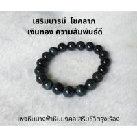 ราคา ไทเกอร์อาย บลูไทเกอร์อาย หินไทเกอร์อาย สร้อยข้อมือหิน หินควอทซ์ Tiger eye (17701109079)