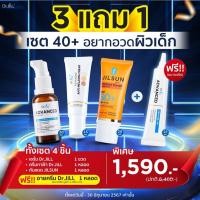 ราคา Dr.JiLL Advanced Serum+ Melasma ครีมทาฝ้า 1 หลอด+ JiLSun Perfect Cover ครีมกันแดด 1หลอด ฟรี!! อายครีม Dr.Jill (29810492664)