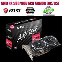 ราคา RX580 8GB MSI ARMOR OC D5 (9149889191)