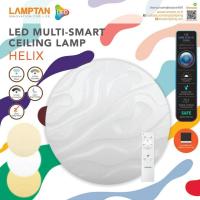 ราคา NEW ! โคมไฟเพดาน Lamptan LED Multi-Smart Ceiling Light รุ่น HELIX พร้อมรีโมทควบคุม 24W (1477978086)