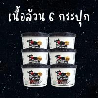 ราคา 6 กระปุก - เนื้อล้วน เนื้อทอดเทวดา เนื้อทอดกรอบพร้อมทาน (9973230290)