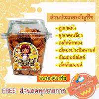 ราคา คอร์นเฟลกคาราเมล คอร์นเฟลกคาราเมลน้ำผึ้ง คอร์นเฟลกธัญพืช ชนิดกระปุกกลาง ขนาด 90 กรัม (6447421562)