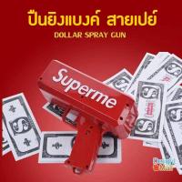 ราคา ส่งด่วน ปืนยิงเงิน แถมแบงค์ดอลล่า 100 ใบ Money Gun ตกแต่งงานปาร์ตี้ พร็อพถ่ายรูป (20035098281)