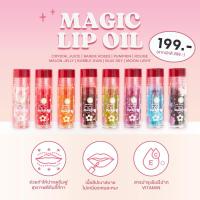 ราคา ลิปออยซ้อก้าด : New สีใหม่ Magic lip oil บลัชดำซ้อก้าด ลิปออยซ้อก้าด ลิปออยเลิฟโพชั่น ลิปออย ลิปเนื้อละมุน สีติดชัดทน (18847189930)