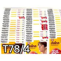 ราคา เบอร์มงคล!! เบอร์สวย!!ซิมทรูTrueเติมเงิน ซิมเน็ตเทพ!4/10mbps! ซิมเลือกเบอร์ได้ รหัสT78/4 (5616814045)
