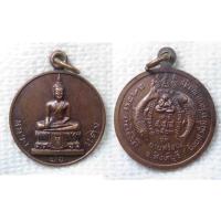 ราคา เหรียญหลวงพ่อแดง วัดยายสร้อย สิงห์บุรี ปี23 หลัง พระปิดตา ปลาสร้อยเงิน ปลาสร้อยทอง "ยิ่งยศ มั่งมี ทวีลาภ พูลสุข " สร้างพ (21593411258)