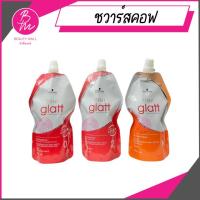 ราคา ครีมยืดผมแกลท Schwarzkopf strait glatt (10967463111)