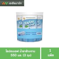 ราคา ไลปอนเอฟ น้ำยาล้างจาน 550 มล. (ยกแพ็ค)(3ถุง) - ถุงเติม (9881196802)