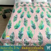ราคา ผ้าคลุมเตียง ผ้าฝ้าย Cotton Bed Cover ขนาดคิงไซส์ King Size 6ft 6.6ft Blanket Bed Top Quilt (10101977816)