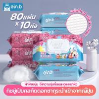 ราคา ทิชชู่เปียกเด็ก 80แผ่น ผ้าฝ้าย100% อ่อนโยนต่อผิว กระดาษทิชชู่เปียก สำหรับผิวเด็ก ไม่ระคายเคือง 10ห่อ (11844480171)