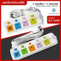 ราคา ส่งด่วน CKML ปลั๊กไฟ (มอก.แท้) รางปลั๊กไฟ3,4 ช่อง 2USB ปลั๊กพ่วง ความยาว 10เมตร / 5เมตร / 3เมตร CKML-815U / CKML-814U (6588438590)