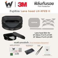 ราคา ฟิล์มกันรอย ฟิล์มกันรอย สำหรับ Fujifilm LH-XF23 II (MK2) / Lens hood Skin XF 23mm F1.4 R LM WR / XF 33mm F1.4 R LM WR (28310290087)