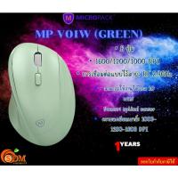 ราคา WIRELESS MOUSE (เมาส์ไร้สาย) MICROPACK OPTICAL WIRELESS MOUSE MP-V01W (GREEN) RF 2.4GHz 1Y (28303413653)