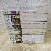 ราคา สมรสเถื่อน/กลลวงหัวใจ/ราคีอสูร/มาเฟียบงการรัก/ใยรักบ่วงอสูร/ดั่งคลื่นพิศวาส/บัญชารักทาสเถื่อน/เภรี/ธีรติ/ยลนภา/ธัญปัณณ์ (8653320394)