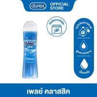 ราคา ดูเร็กซ์ เจลหล่อลื่น เพลย์ คลาสสิค 100 มล. Durex Play Classic Lubricant Gel 100ml x1 (8675992227)