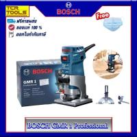 ราคา BOSCH เครื่องเซาะร่อง 550W รุ่น GMR 1 Professional (2293516262)