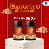 ราคา Emperors เอ็มเพอเรอร์ ถั่งเช่าสกัด ผสมเห็ดหลินจือ อาหารเสริมบำรุงสุขภาพ บำรุงไต และตับ ขนาด 30 แคปซูล 2 กระปุก (29060903152)