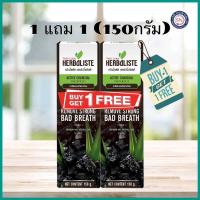 ราคา Twin Lotus ยาสีฟัน ดอกบัวคู่ Herbaliste Active Charcoal 150g. (1แถม1) (26752747615)