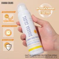 ราคา SIVANNA COLORS Cactus Carefree Protection Spray HF129 ซีเวนน่า คัลเลอร์ส แคกตัส แคร์ฟรี โปรเทคั่น สเปรย์ สเปรย์กันแดด (24120088601)