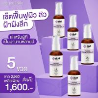 ราคา เซ็ท5ขวด [ของแท้] ยันฮีพรีเมี่ยมเซรั่ม YANHEE PREMIUM SERUM ยันฮีเซรั่ม ฝ้า กระ จุดด่างดำ สิว รพ.ยันฮี พร้อมส่งค่ะ (13717732722)