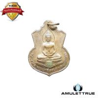 ราคา เหรียญหลวงพ่อโสธร รุ่นสร้างโรงเรียนวัดโสธรวรารามวรวิหาร หลัง ภปร. เนื้ออัลปาก้า ปี 2509 (23901204481)
