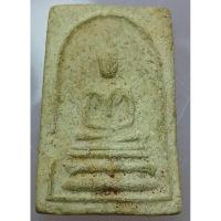 ราคา พระสมเด็จ วัดคลองเตยนอก (25913416912)