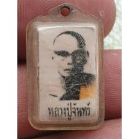 ราคา รูปถ่ายหลวงปู่จันทร์ฝังตะกรุดเงินทองนาคเลี่ยมกรอบพร้อมใช้พระบ้านๆราคาแบ่งปัน (25086377944)