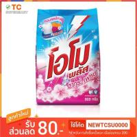 ราคา โอโม พลัส ซากุระ เฟรช 900กรัม (6044230428)