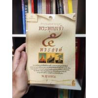 ราคา พระพุทธเจ้า 5 พระองค์ (27500867655)