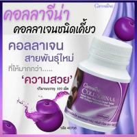 ราคา ตรงปก✅Giffarineอาหารเสริมคอลลาจีน่ามีสารต้านอนุมูลอิสระ/1กระปุก/รหัส40708/บรรจุ100เม็ดiNsของแท้ (18664641620)