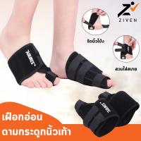 ราคา ZVN เฝือกอ่อน ดามกระดูกนิ้วเท้า ดามนิ้วเท้า เฝือกนิ้วเท้า ดามกระดูกนิ้วเท้าแบบพับได้ ปลอกเท้า พยุงเท้า (19631777332)