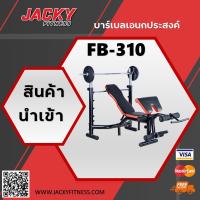ราคา บาร์เบล jacky fitness รุ่น FB-310-1 (เฉพาะบาร์เบล) (3467742286)