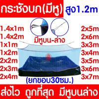 ราคา *โค้ดส่งฟรี* กระชังบก กระชัง กระชังเลี้ยงกบ กระชังสำเร็จรูป กระชังเลี้ยงปลา เลี้ยงกบ เลี้ยงปลา เลี้ยงหอย เลี้ยงสัตว์ (19330134877)