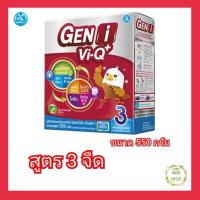 ราคา [นมผง] GEN I เจนไอ สูตร3 550กรัม (Exp.05/06/22) (7619188814)