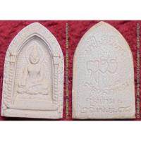 ราคา พระเครื่อง01673 พระไพรีพินาศ เนื้อผง รุ่นศาลหลักเมืองกรุงเทพฯ ปี2538 (7524056234)