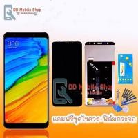ราคา จอRedmi5plus LCD xiaomi Redmi 5plus หน้าจอ+ทัช หน้าจอมือถือ หน้าจอโทรศัพท์ อะไหล่มือถือ แถมฟิล์มกระจก+ชุดไขควง (13716698740)