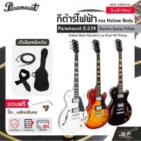 ราคา กีต้าร์ไฟฟ้า ทรง Hollow Body Paramount E-239 Electric Guitar F-Hole Hollow Body Standard Les Paul HH Pickup (20294168491)