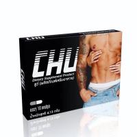 ราคา CHU ผลิตภัณฑ์เสริมอาหาร ชูว์ ขนาด 10 แคปซูล (22322713885)