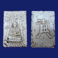 ราคา พระสมเด็จเนื้อปูนเพชรผ่านพิธีกรรมปลุกเสกเรียบร้อยจากวัดระฆังโฆสิตาราม (16133710405)