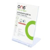 ราคา แท่นป้ายโบว์ชัวร์พับได้ A4 ใส แท่นโชว์เอกสาร แท่นใสอะคริลิค ONE K-010 (22340322067)