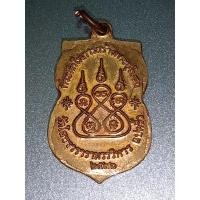 ราคา เหรียญหลวงพ่อโสธร จังหวัดฉะเชิงเทรา (17739372852)