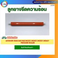 ราคา ลูกยางรีดความร้อน Lexmark E260/360/460/MS321/MS421/MS521/MS621 Pressure Roller (24882926914)