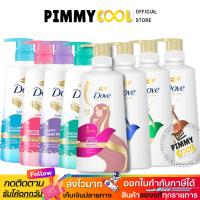 ราคา Dove แชมพูสระผมโดฟ Shampoo Ultra Care โดฟไมเซล่า แชมพู หัวปั๊มขนาด 410-450 มล. ( X 1 ) (22261428585)
