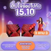 ราคา [ พร้อมส่ง มีบัตรตัวแทน ] ITCHA SSS ทริปเปิ้ล เอส ลดน้ำหนัก คุมหิว อิ่มนาน 3 แถม 3 สูตรเบนซ์พรชิตา (27751929943)